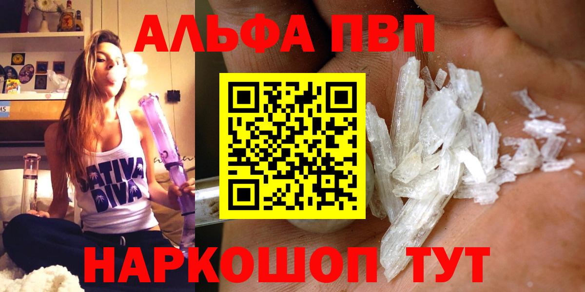 A PVP кристаллы Красноярск