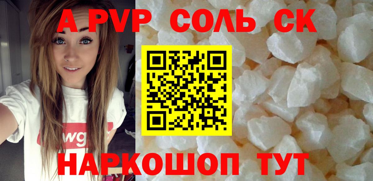 Альфа ПВП VHQ  Вход с VPN  Alfa_PVP мука  Альфа ПВП мука  Красноярск 