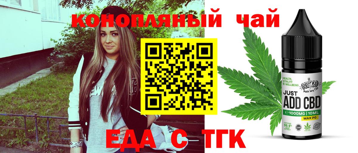 Красноярск  Canna-Cookies конопля  Вход с VPN 