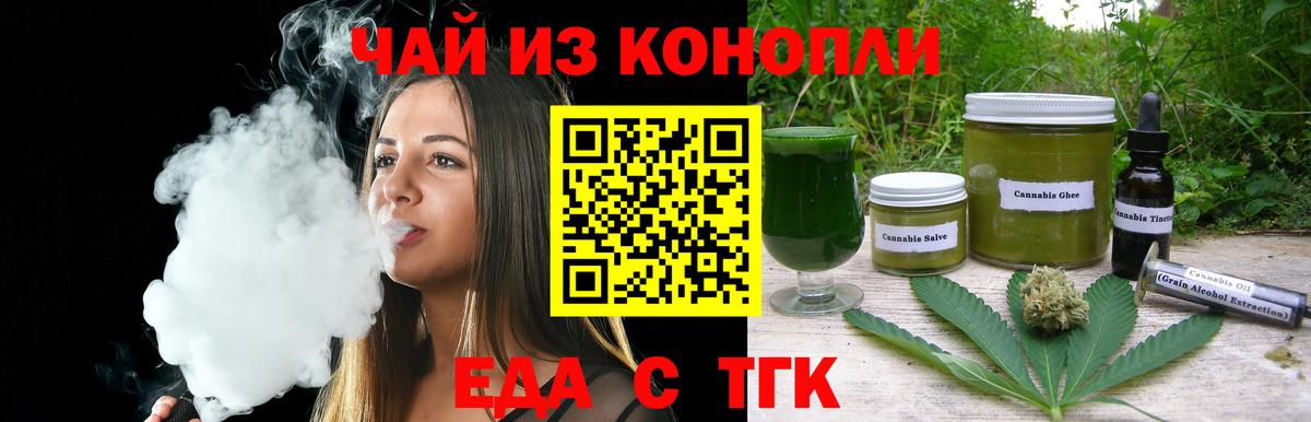 Canna-Cookies марихуана Красноярск