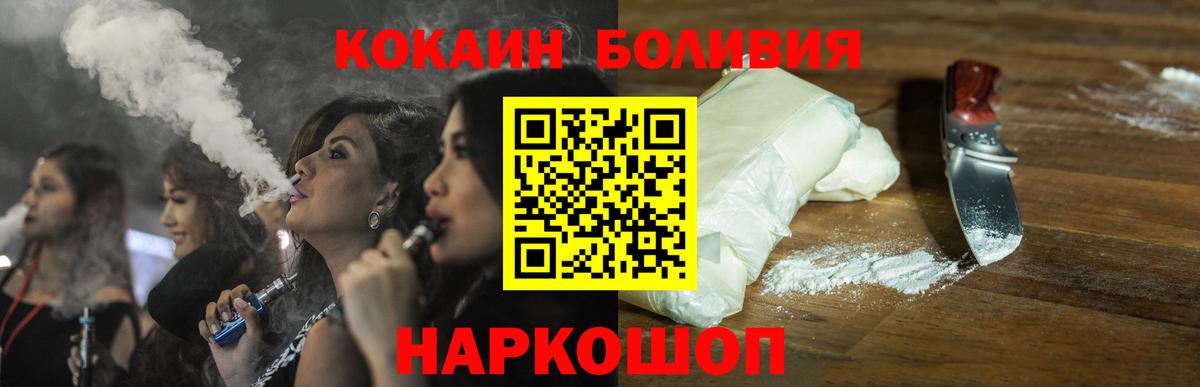 Cocaine Колумбийский Красноярск