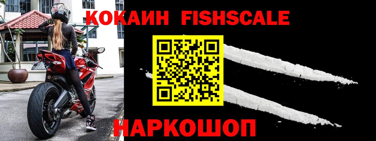 купить закладку  КОКАИН VHQ  Красноярск  Вход с VPN  КОКАИН 99% 