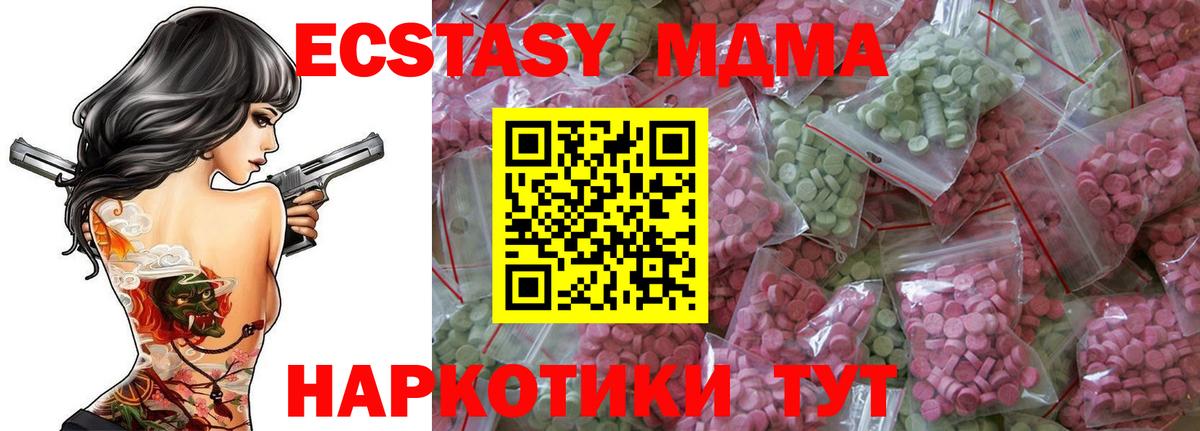 Красноярск  blacksprut tor  Ecstasy 300 mg  сайты даркнета Telegram  ЭКСТАЗИ 250 мг  Вход с VPN 