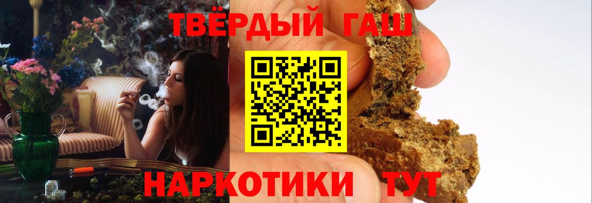 Гашиш VHQ Красноярск