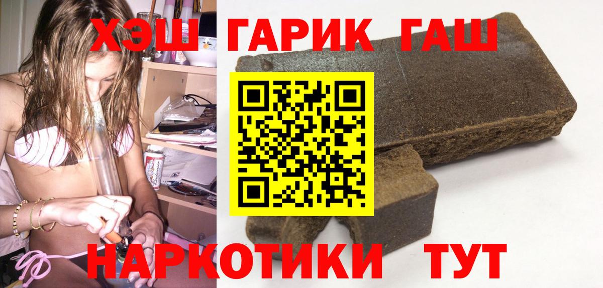 где купить наркотик  Вход с VPN  Гашиш  Красноярск  ГАШ VHQ  Гашиш hashish 