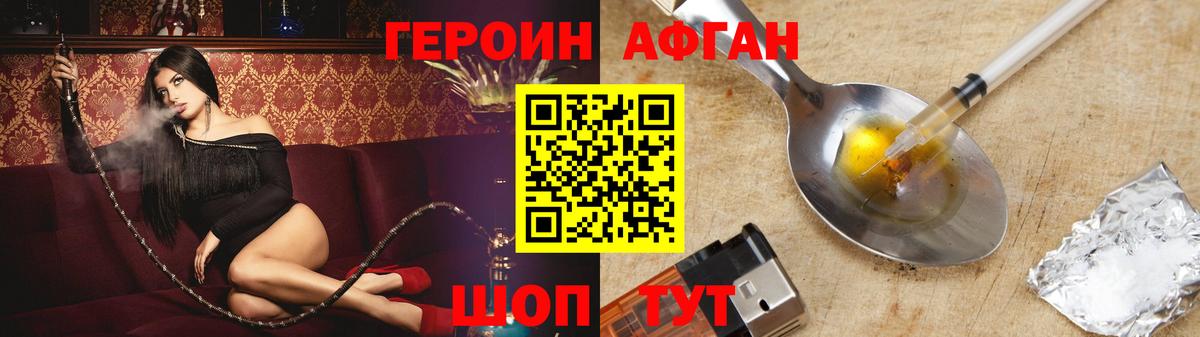 Красноярск  Героин VHQ  Вход с VPN 
