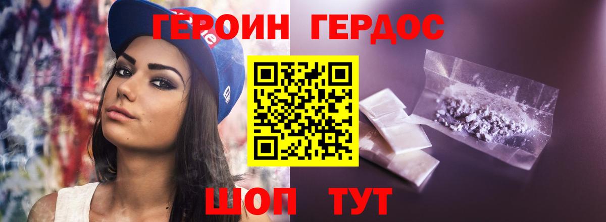 Героин Афган Красноярск
