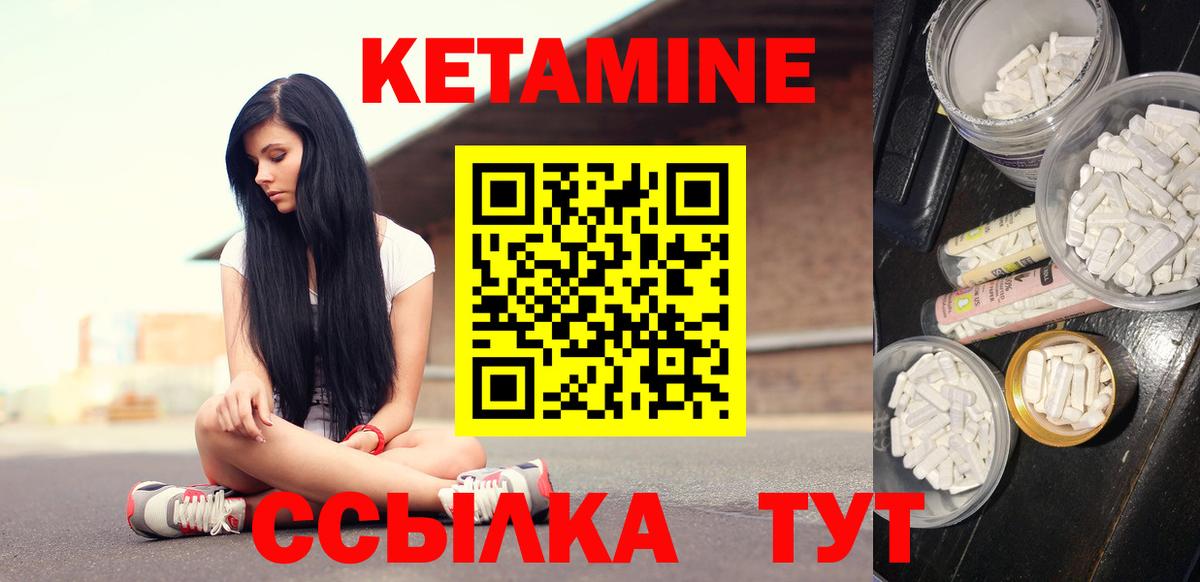 Кетамин ketamine  Кетамин VHQ  Красноярск  Вход с VPN 