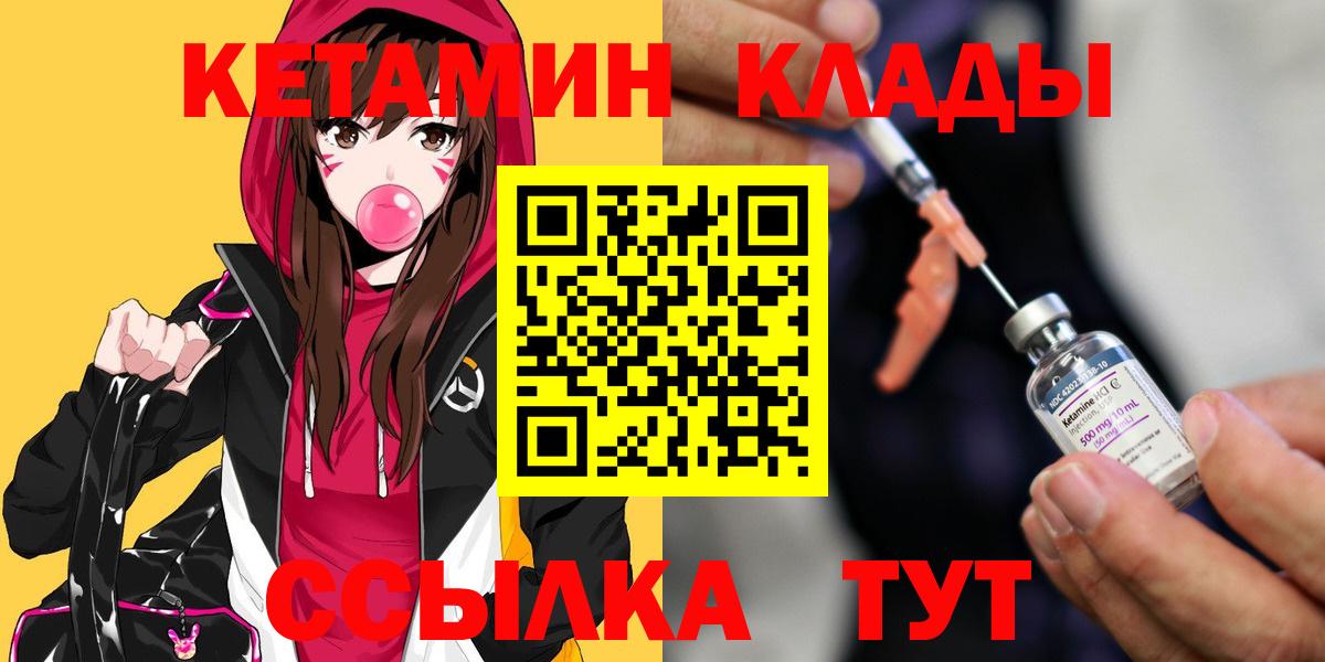 Кетамин VHQ Красноярск