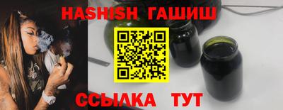 синтетический гашиш Анапа