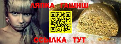 синтетический гашиш Анапа