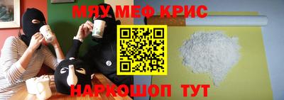 MESCALINE Ангарск