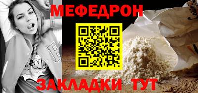 MESCALINE Ангарск