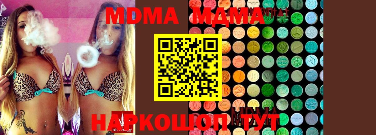 MDMA crystal  MDMA  Красноярск  МДМА Molly  Вход с VPN 