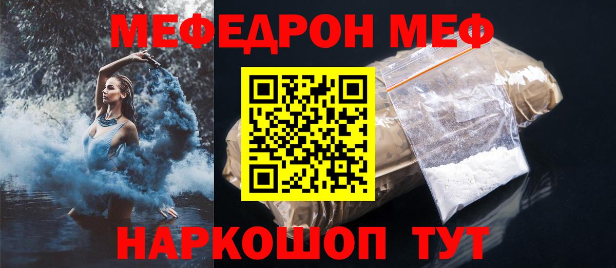Меф кристаллы  Вход с VPN  МЕФ mephedrone  Красноярск 
