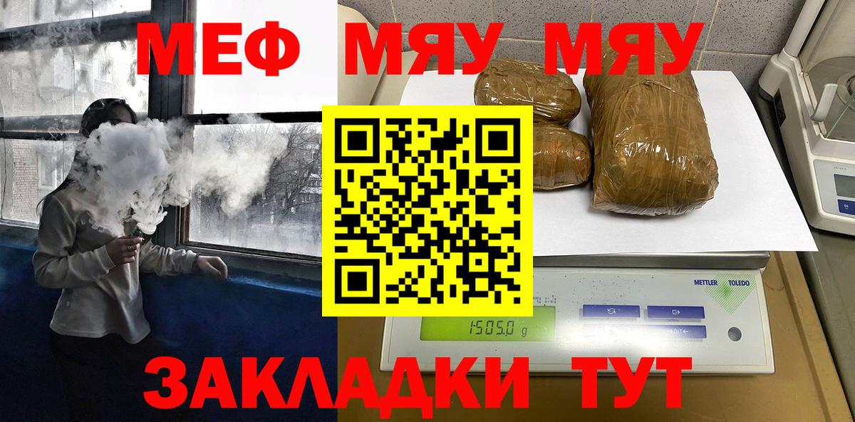 Меф кристаллы Красноярск