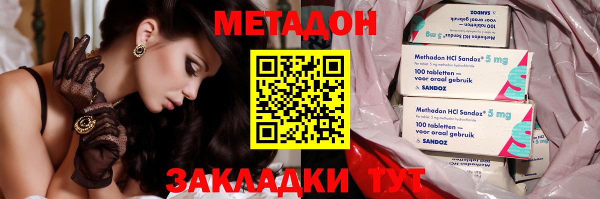 Метадон methadone    как войти  Красноярск  Метадон белоснежный  Вход с VPN 