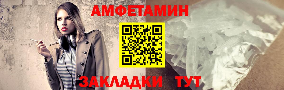 Красноярск  МЕТАМФЕТАМИН винт  Вход с VPN 