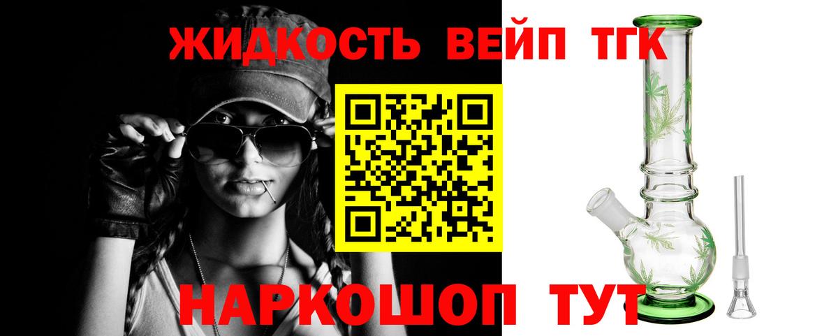 Дистиллят ТГК Wax Красноярск