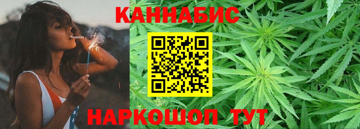 Канабис план  Бошки марихуана Bruce Banner  Канабис Bruce Banner  Вход с VPN  Красноярск 
